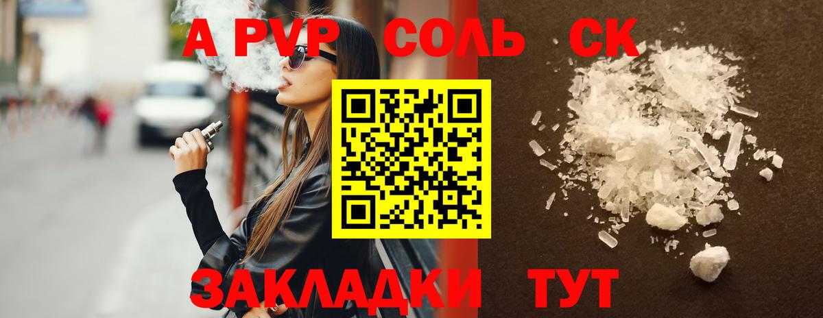 Alfa_PVP кристаллы  Городец  A PVP  Alfa_PVP СК  Alfa_PVP мука 