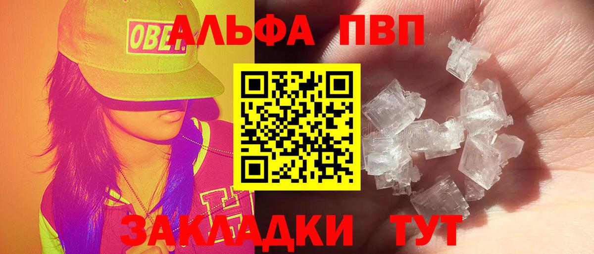 А ПВП кристаллы Городец