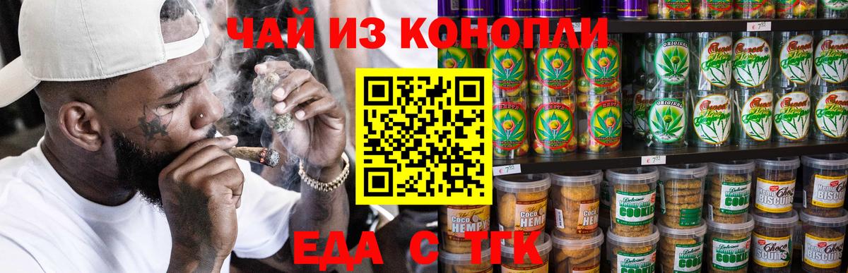 Cannafood марихуана Городец