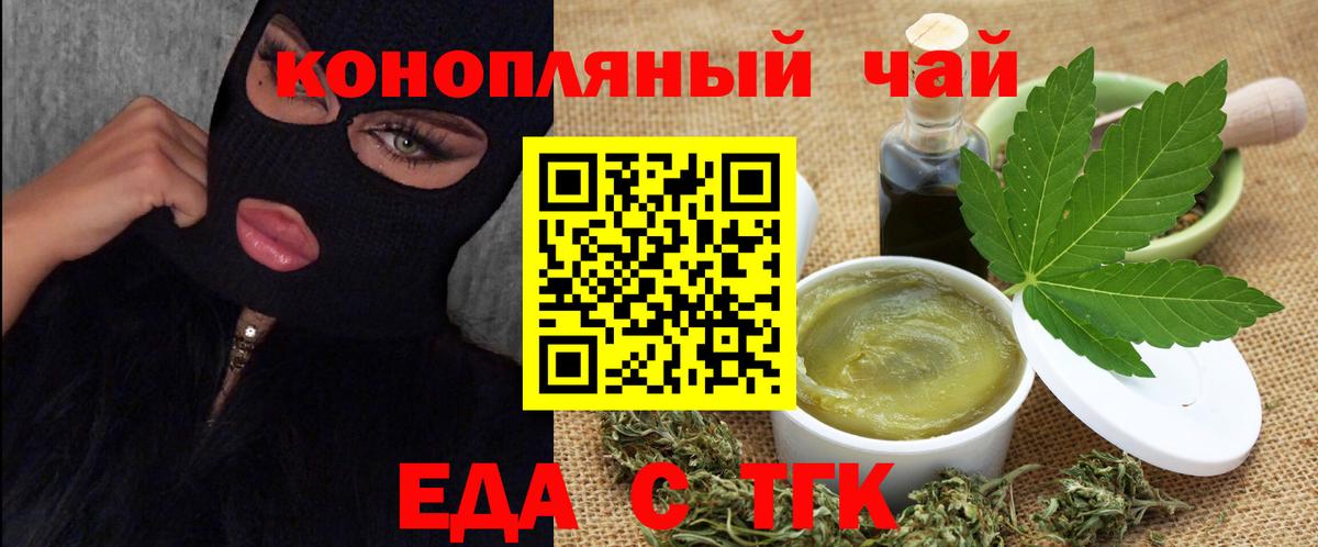 Cannafood марихуана  Городец 