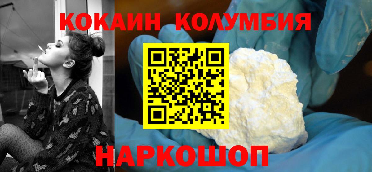 КОКАИН Перу Городец