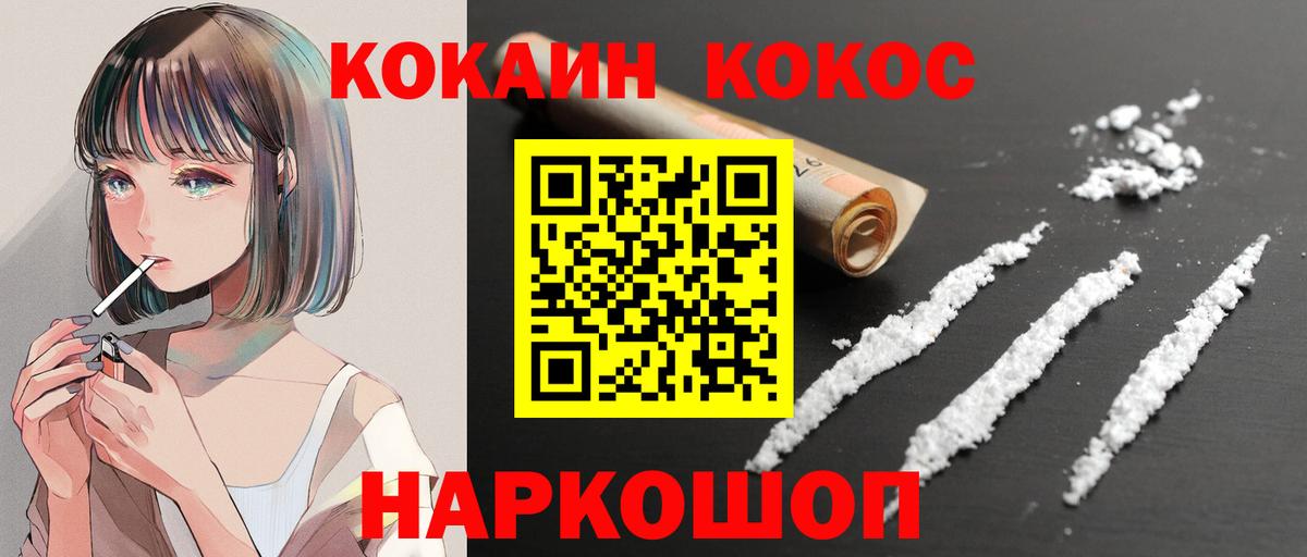 Городец  COCAIN Columbia  Кокаин 99%  Вход с VPN 