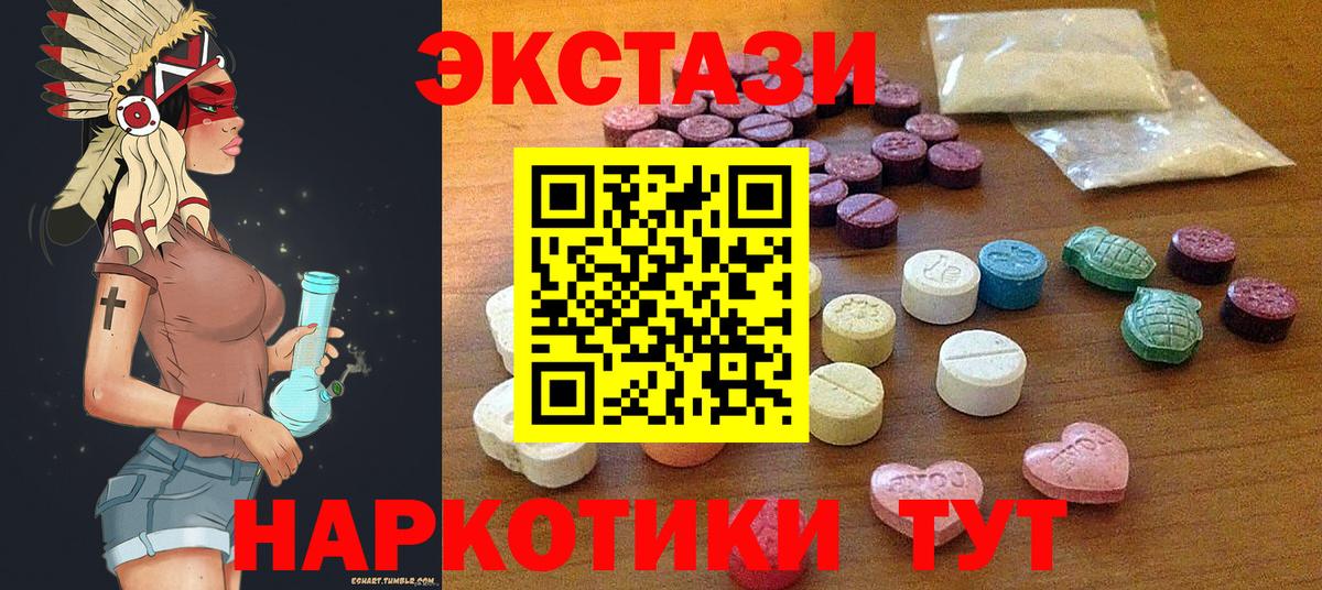 KRAKEN рабочий сайт  Экстази  Вход с VPN  Ecstasy Cube  Городец 