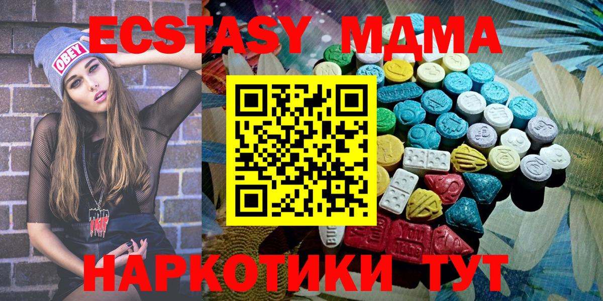 ЭКСТАЗИ 300 mg  ЭКСТАЗИ  Ecstasy круглые  Городец 