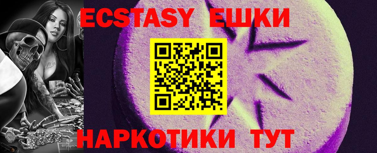 Ecstasy диски Городец