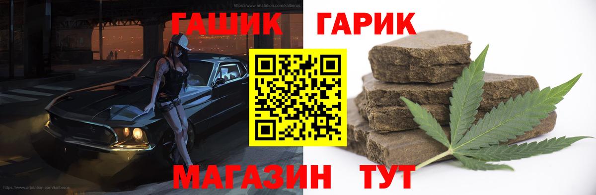 Городец  Гашиш ice o lator  Вход с VPN  Гашиш hashish 
