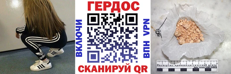 ГЕРОИН Афган  Городец 