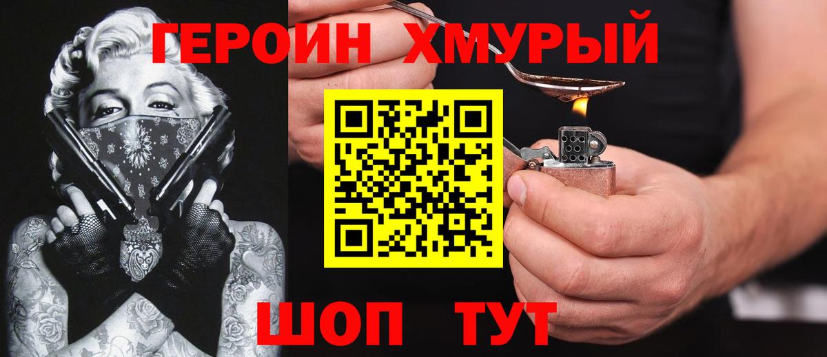 Городец  Героин Афган  Вход с VPN 