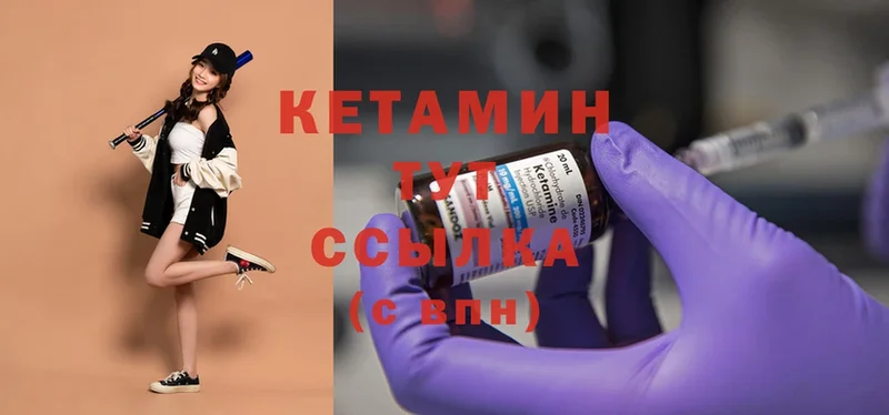 КЕТАМИН ketamine  blacksprut tor  Городец  наркотики 