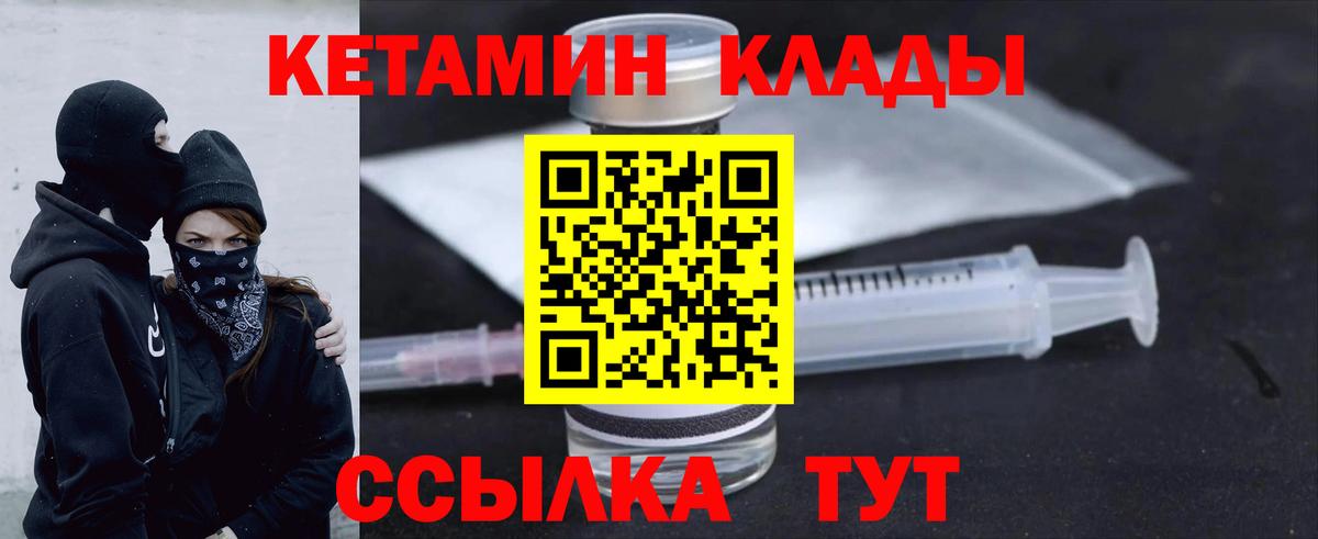 КЕТАМИН ketamine  Городец  КЕТАМИН VHQ 