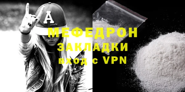 стафф Богородск