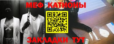мефедрон Бийск
