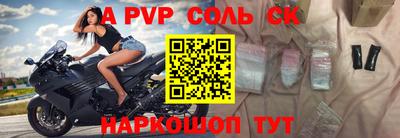 сатива Беслан