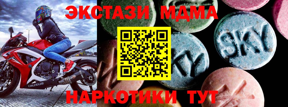 МДМА  Вход с VPN  Городец  МДМА Molly  МДМА crystal 