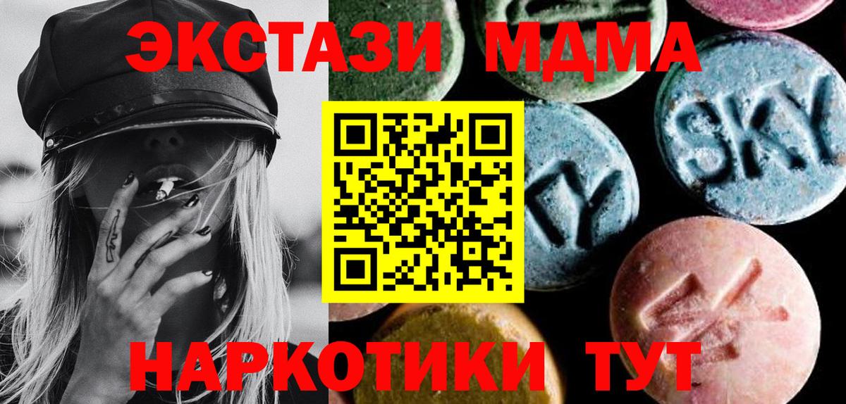 MDMA кристаллы Городец