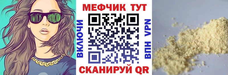 МЕФ mephedrone Городец