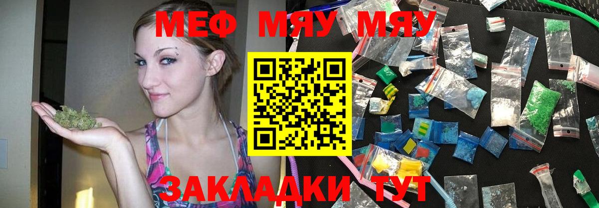 Меф  Мефедрон  Городец  МЕФ mephedrone 