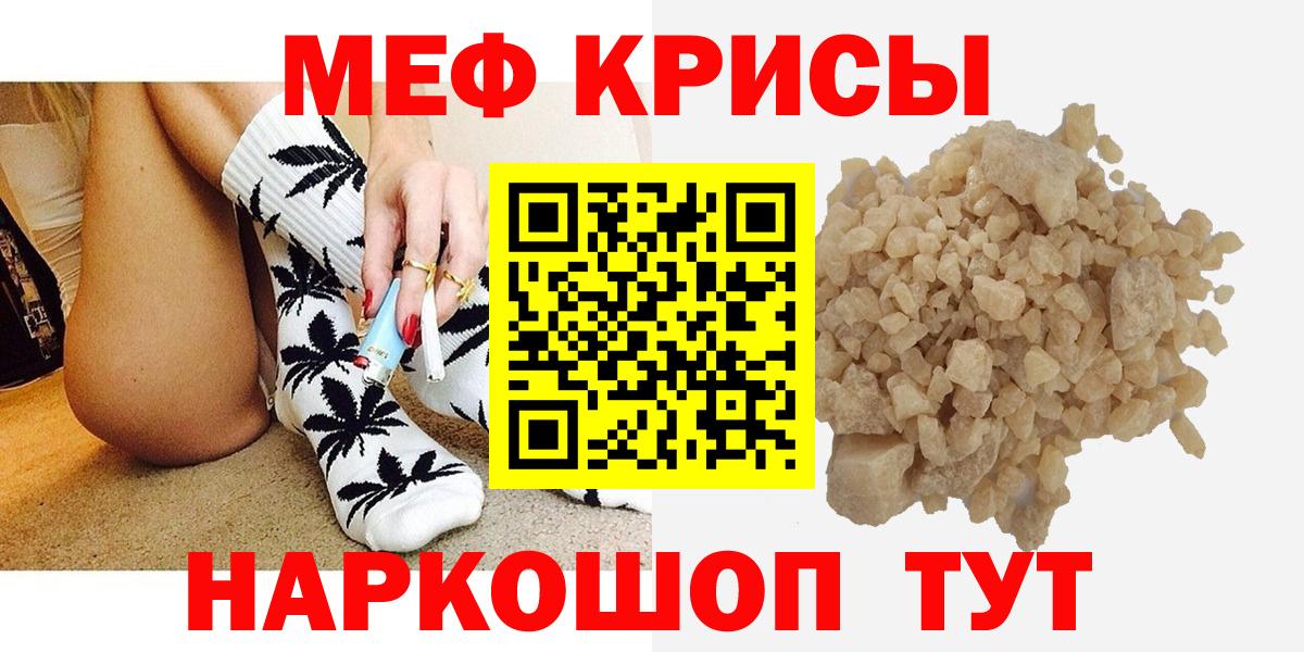 Меф мука  МЕФ  Городец  дарнет шоп  МЯУ-МЯУ кристаллы  Вход с VPN  МЯУ-МЯУ 