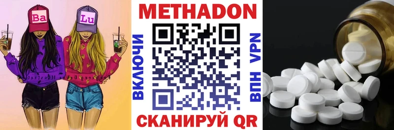 MEGA зеркало  Городец  Метадон кристалл  дарнет шоп 
