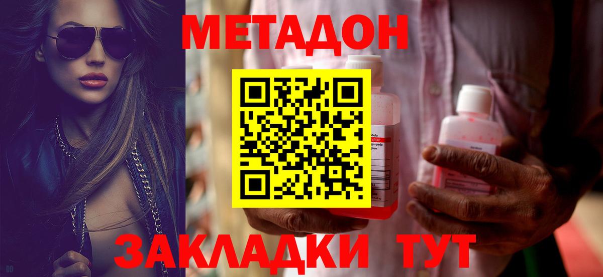 Метадон белоснежный  Метадон белоснежный  Вход с VPN  Городец 