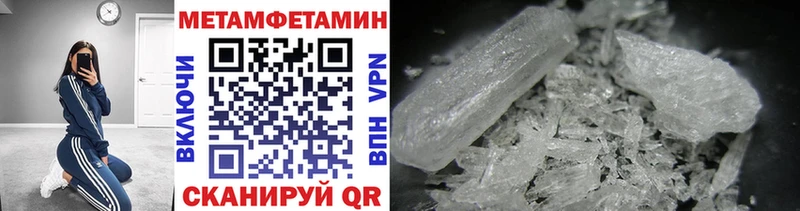 Первитин кристалл Городец