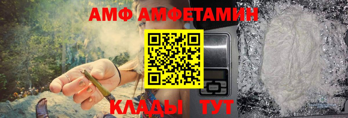 МЕТАМФЕТАМИН пудра Городец