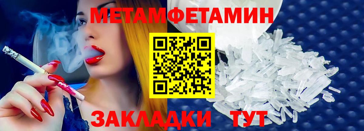 МЕТАМФЕТАМИН витя Городец