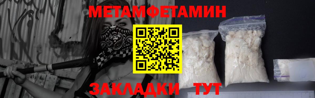 Метамфетамин кристалл  Метамфетамин  Городец  Метамфетамин кристалл  Вход с VPN 