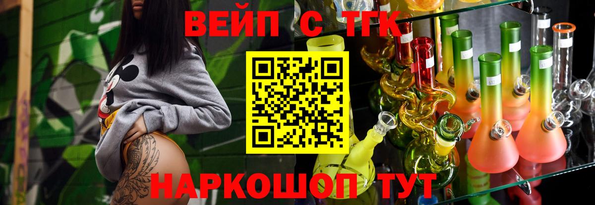 Дистиллят ТГК гашишное масло  где можно купить   Вход с VPN  Городец  Дистиллят ТГК концентрат 